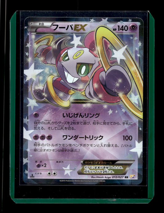 2015 Japanese Pokemon CP2 Legendary Shine Collection 012/027 Hoopa EX