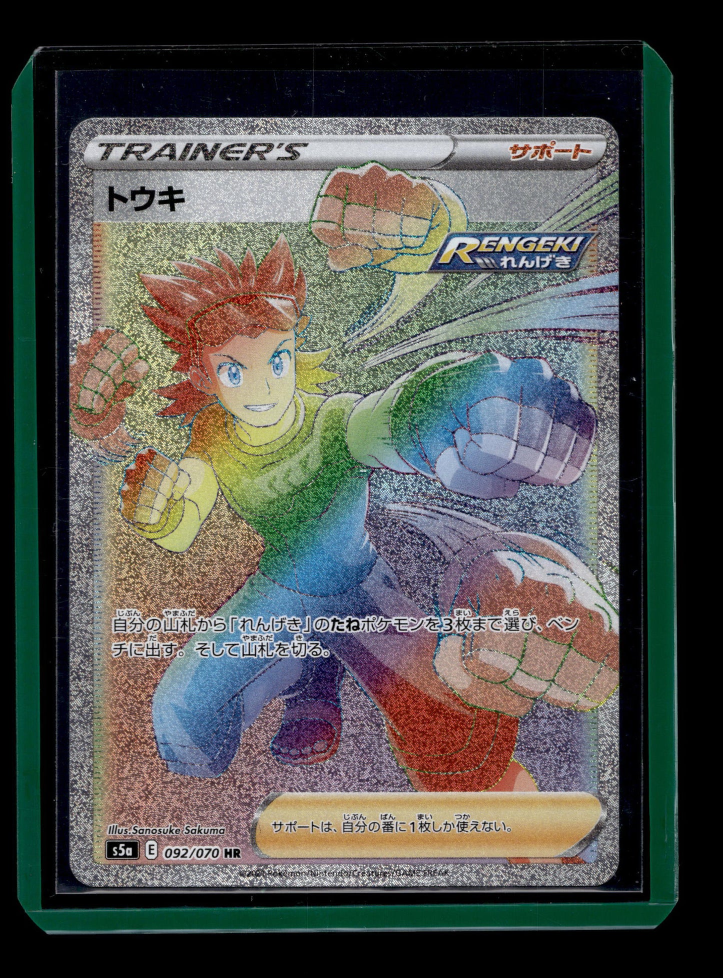 2021 Japanese Pokemon s5a Peerless Fighters 092/070 Brawly