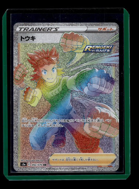 2021 Japanese Pokemon s5a Peerless Fighters 092/070 Brawly