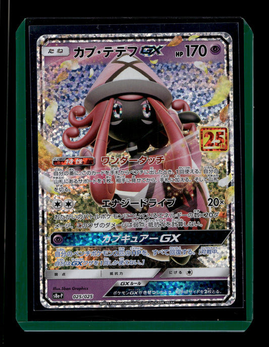 2021 Japanese Pokemon s8a-P 25th Promo 025/025 Tapu Lele