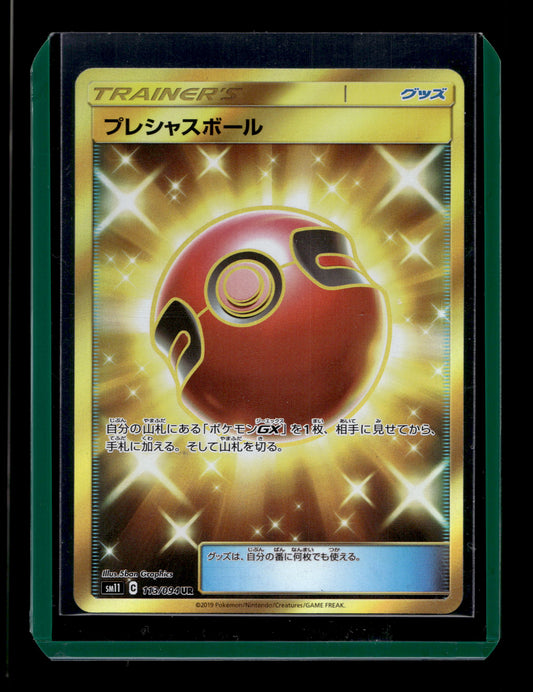 2019 Japanese Pokemon sm11 Miracle Twin 113/094 Cherish Ball