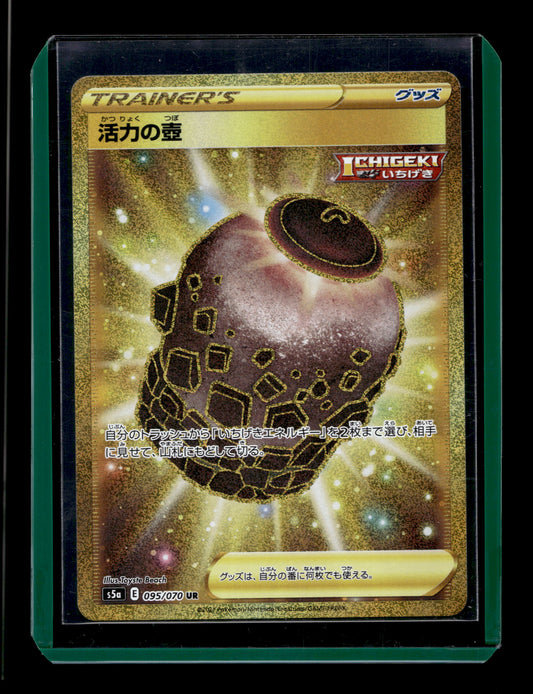 2021 Japanese Pokemon s5a Peerless Fighters 095/070 Vitality Jar