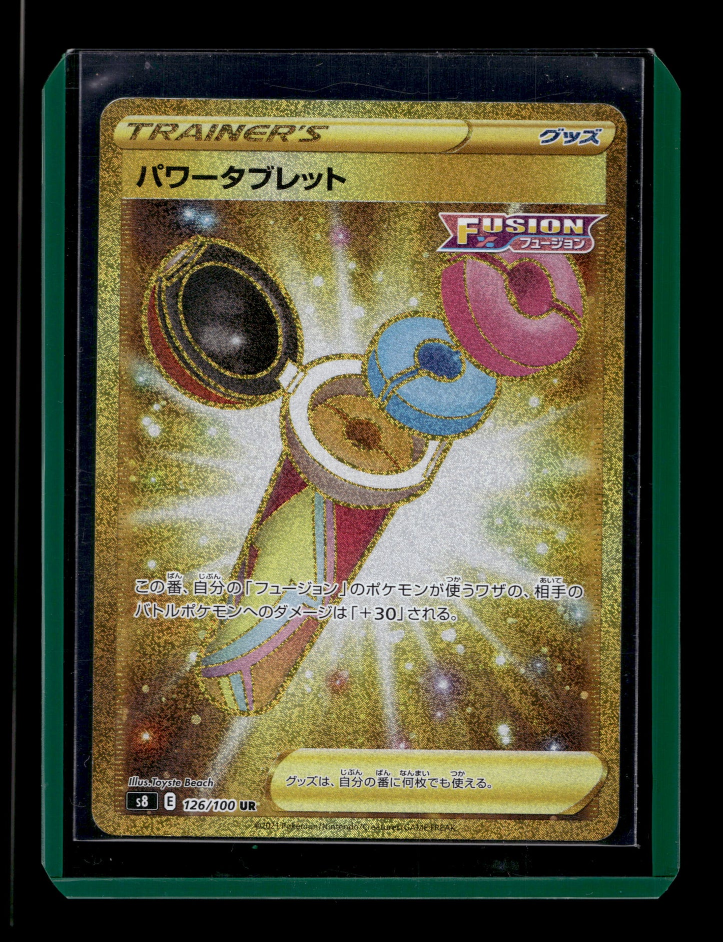 2019 Japanese Pokemon s8 Fusion Arts 126/100 Power Tablets