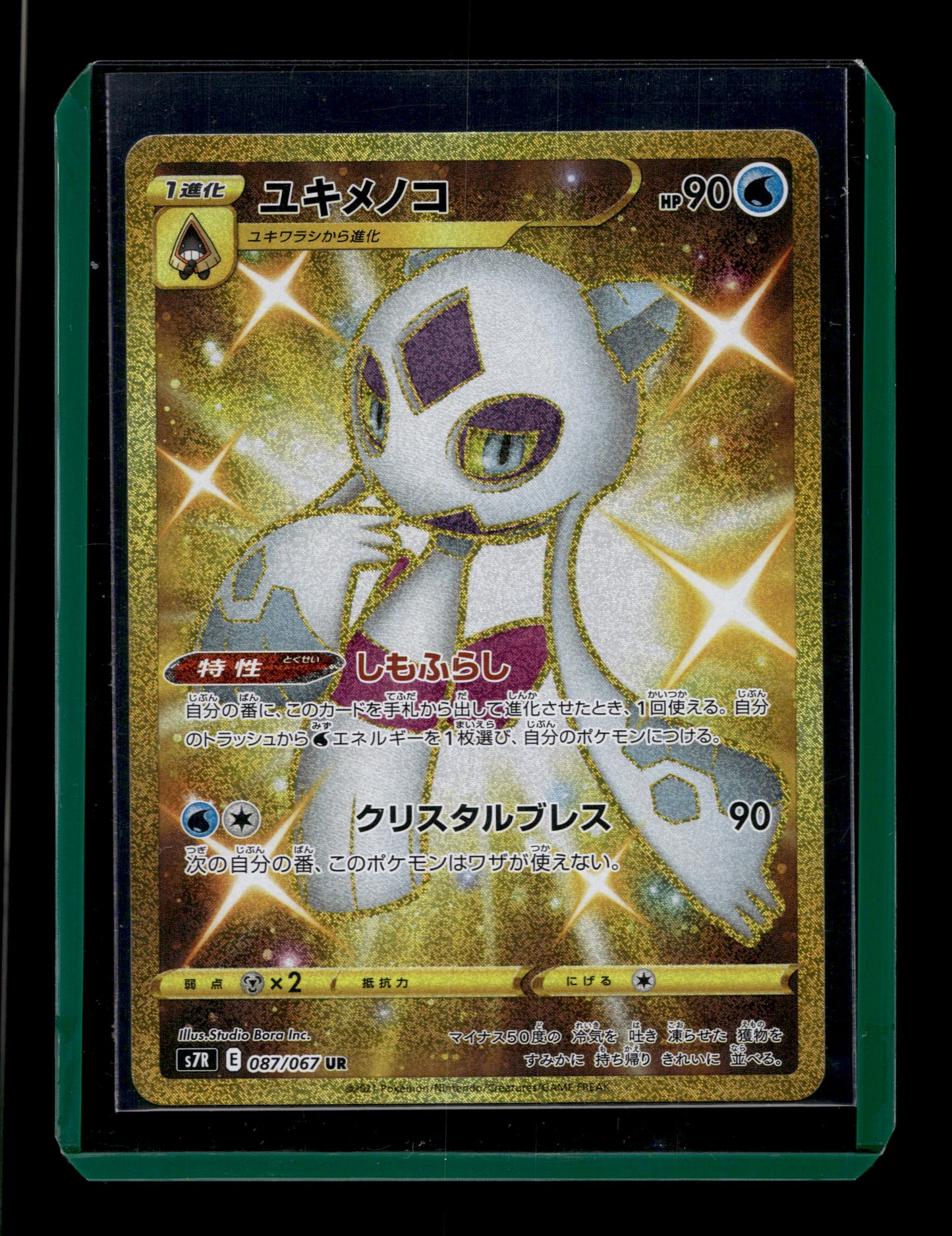 2021 Japanese Pokemon s7R Blue Sky Stream 087/067 Froslass