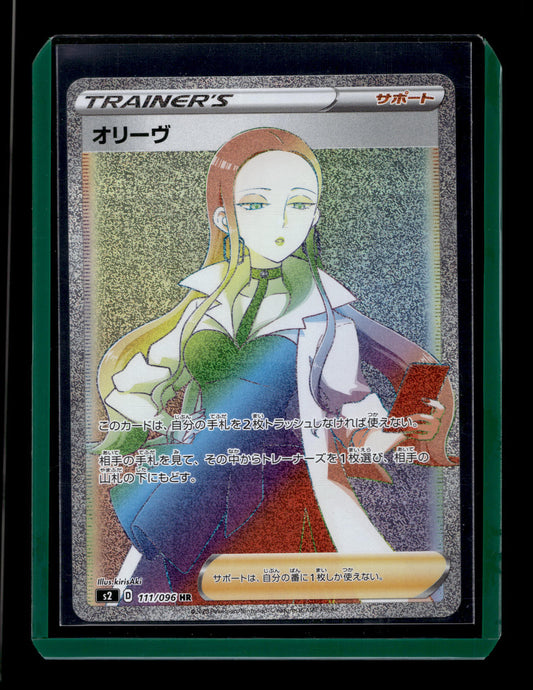 2020 Japanese Pokemon s2 Rebellion Crash 111/096 Oleana