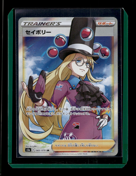 2021 Japanese Pokemon s5a Peerless Fighters 083/070 Avery