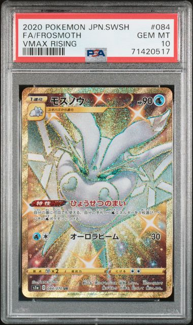 2020 Japanese Pokemon s1a VMAX Rising 084/070 Frosmoth PSA 10