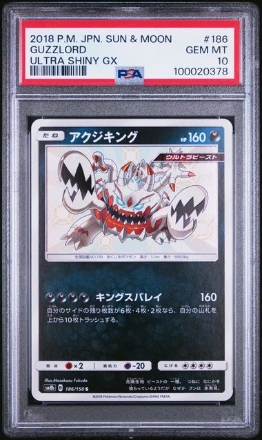 🪙 2018 Japanese Pokemon sm8b Ultra Shiny GX 186/150 Guzzlord GX PSA 10