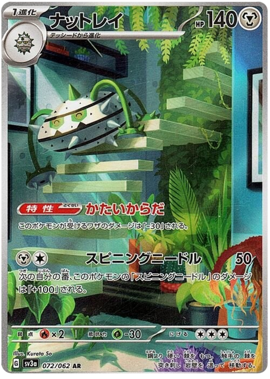 2023 Japanese Pokemon sv3a Raging Surf 072/062 Ferrothorn