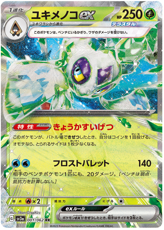 2023 Japanese Pokemon sv3a Raging Surf 001/062 Froslass ex