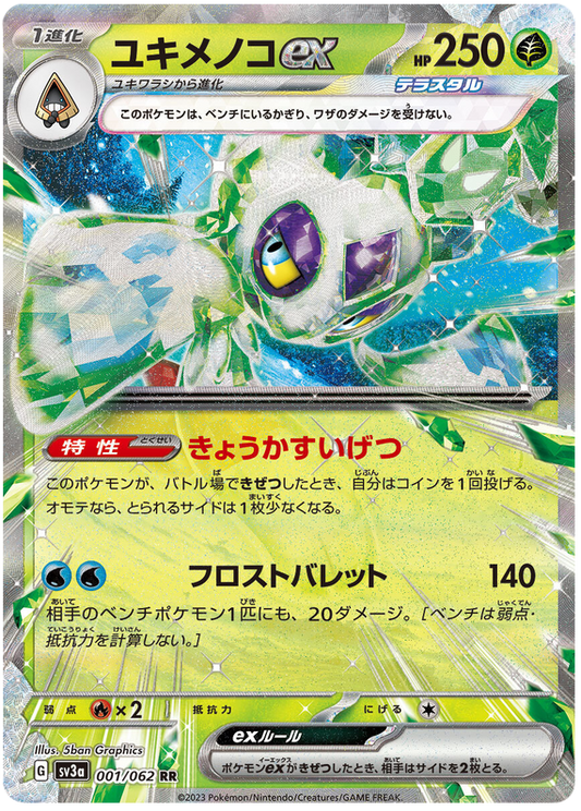 2023 Japanese Pokemon sv3a Raging Surf 001/062 Froslass ex