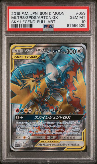 2019 Japanese Pokemon sm10b Sky Legend 059/054 Moltres Zapdos Articuno PSA 10