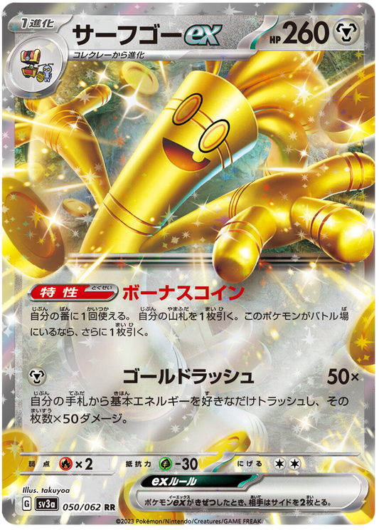 2023 Japanese Pokemon sv3a Raging Surf 050/062 Gholdengo ex