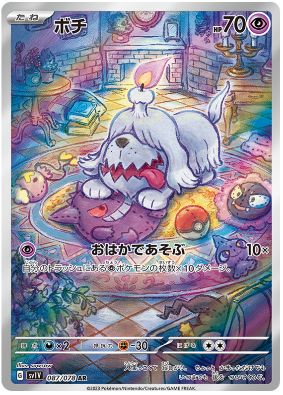 2023 Japanese Pokemon sv1V Violet 087/078 Greavard