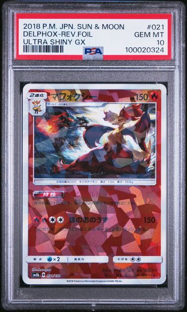 🪙 2018 Japanese Pokemon sm8b Ultra Shiny GX 021/150 Delphox Reverse PSA 10