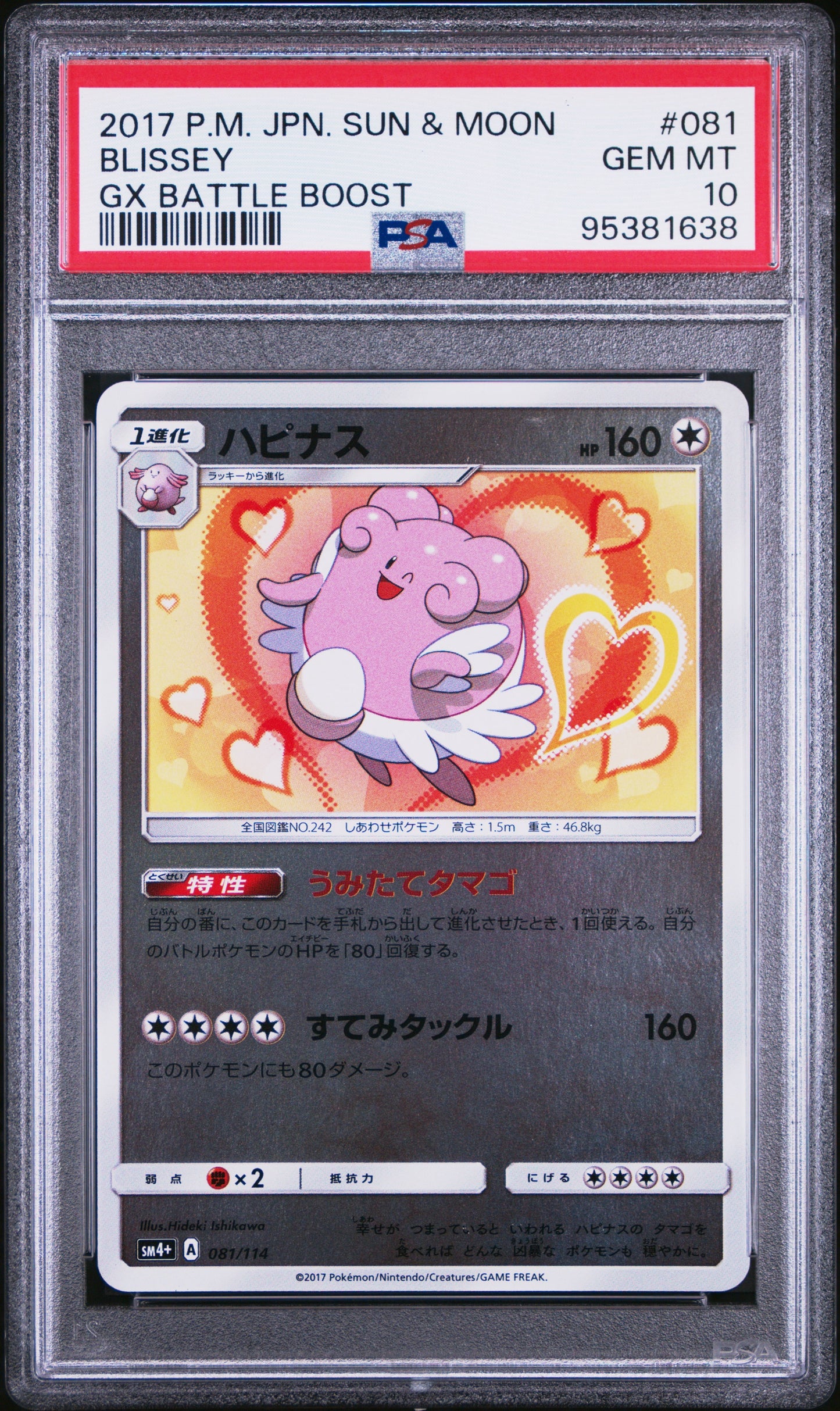 2017 Japanese Pokémon sm4+ Battle Boost 081/114 Blissey PSA 10