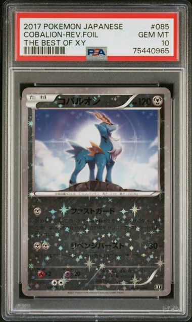 2017 Japanese Pokemon XY The Best Of 085/171 Cobalion Reverse PSA 10