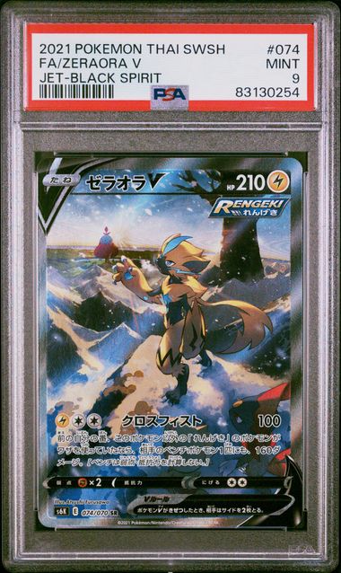 2021 Japanese Pokemon s6K Jet Black Spirit 074/070 Zeraora V PSA 9 Label Error