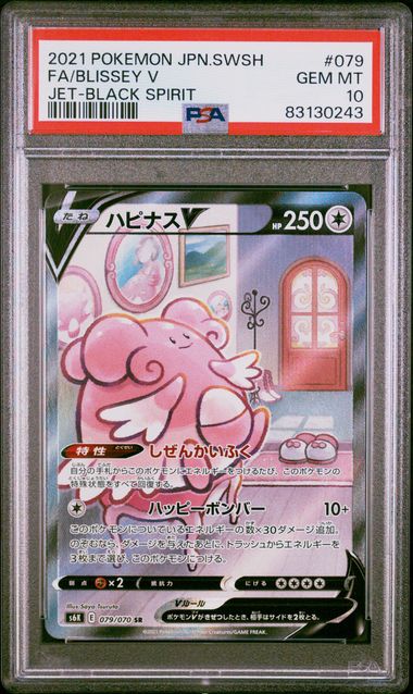 2021 Japanese Pokemon s6K Jet Black Spirit 079/070 Blissey V PSA 10