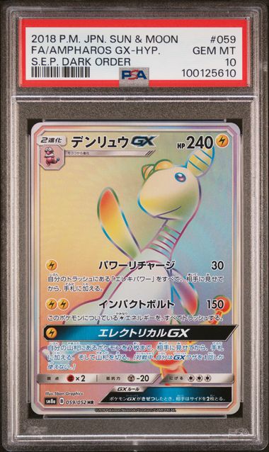 2018 Japanese Pokemon sm8a Dark Order 059/052 Ampharos GX PSA 10