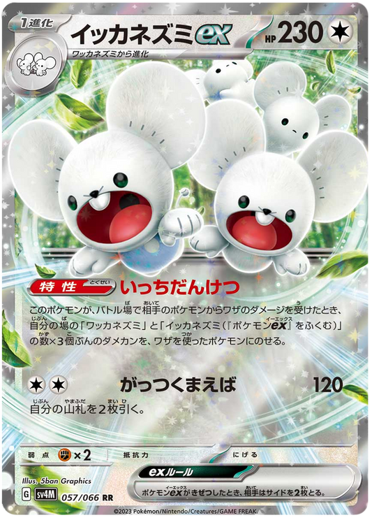 2023 Japanese Pokemon sv4M Future Flash 057/066 Maushold