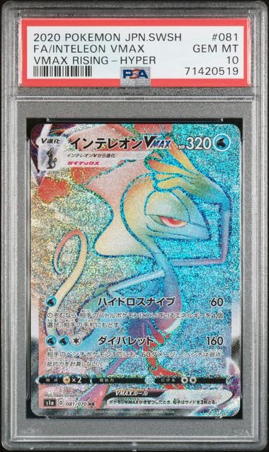 2020 Japanese Pokemon s1a VMAX Rising 081/070 Inteleon VMAX PSA 10