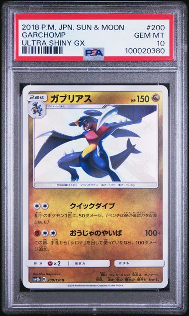 🪙 2018 Japanese Pokemon sm8b Ultra Shiny GX 200/150 Garchomp GX PSA 10