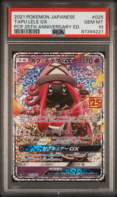 2021 Japanese Pokemon s8a-P 25th Promo 025/025 Tapu Lele GX PSA 10