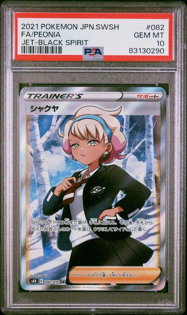 2021 Japanese Pokemon s6K Jet Black Spirit 082/070 Peonia PSA 10