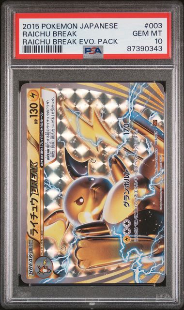 2015 Japanese Pokemon XY SNP Evolution Pack 003/010 Raichu BREAK PSA 10