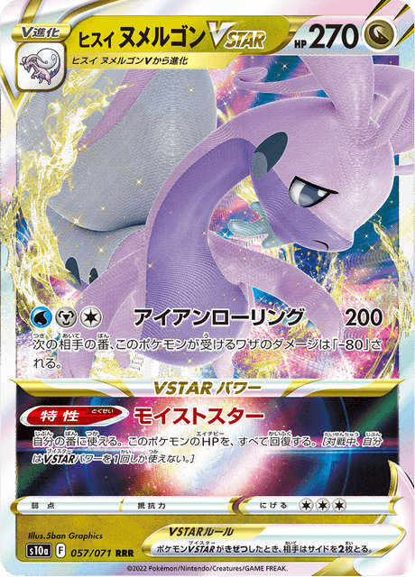 2022 Japanese Pokemon s10a Dark Phantasma 057/071 Hisuian Goodra Vstar