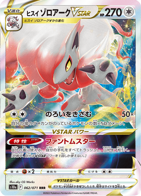 2022 Japanese Pokemon s10a Dark Phantasma 062/071 Hisuian Zoroark Vstar