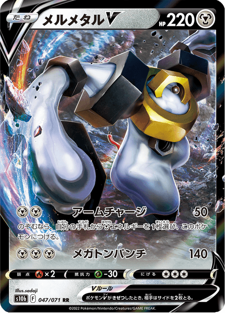 2022 Japanese Pokemon s10b Pokemon Go 047/071 Melmetal V