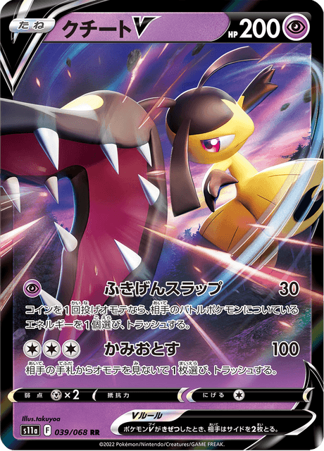 2022 Japanese Pokemon s11a Incandescent Arcana 039/068 Mawile V