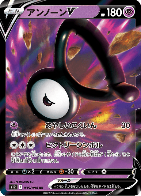 2022 Japanese Pokemon s12 Paradigm Trigger 035/098 Unown V