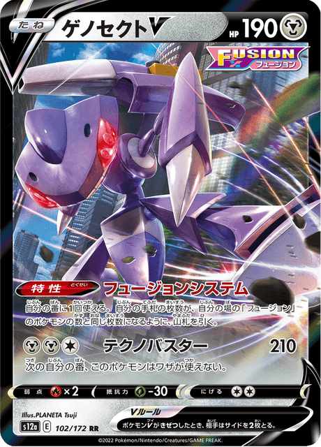 2022 Japanese Pokemon s12a Vstar Universe 102/172 Genesect V