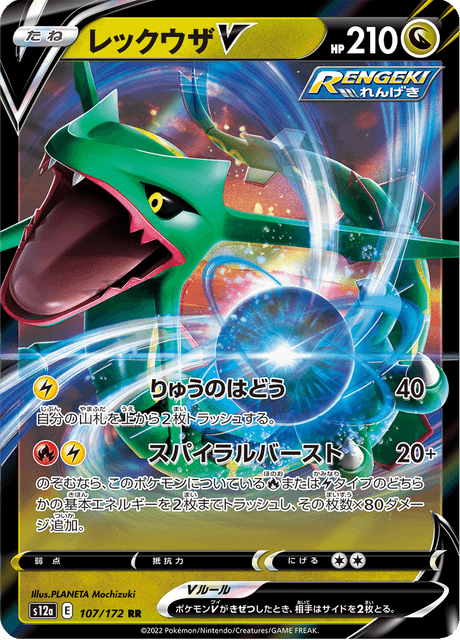 2022 Japanese Pokemon s12a Vstar Universe 107/172 Rayquaza V