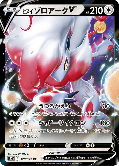 2022 Japanese Pokemon s12a Vstar Universe 128/172 Hisuian Zoroark V