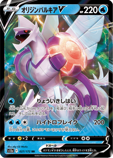 2022 Japanese Pokemon s12a Vstar Universe 027/172 Origin Forme Palkia V