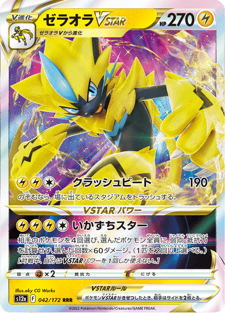 2022 Japanese Pokemon s12a Vstar Universe 042/172 Zeraora Vstar