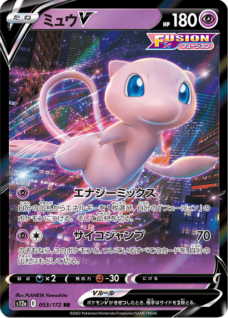 2022 Japanese Pokemon s12a Vstar Universe 053/172 Mew V