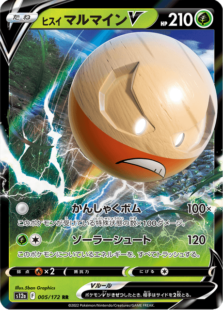 2022 Japanese Pokemon s12a Vstar Universe 005/172 Hisuian Electrode V