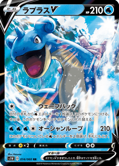 2019 Japanese Pokemon s1W Sword 014/060 Lapras V