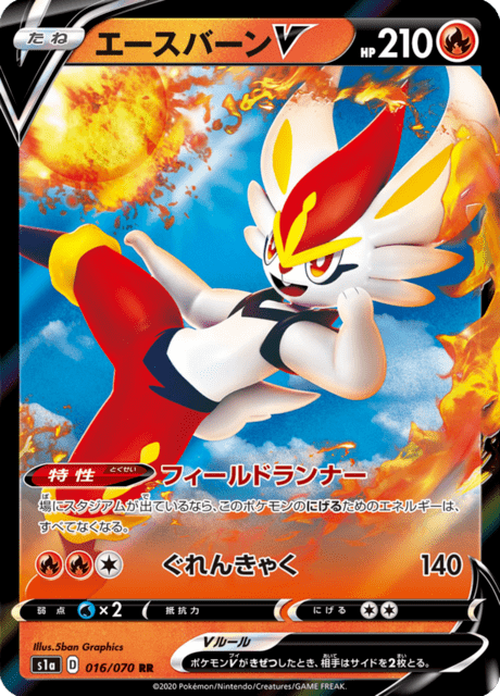 2020 Japanese Pokemon s1a VMAX Rising 016/070 Cinderace V