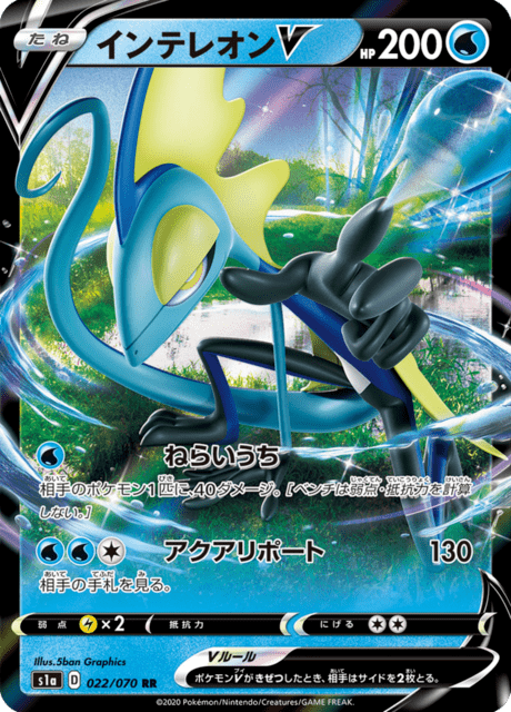 2020 Japanese Pokemon s1a VMAX Rising 022/070 Inteleon V