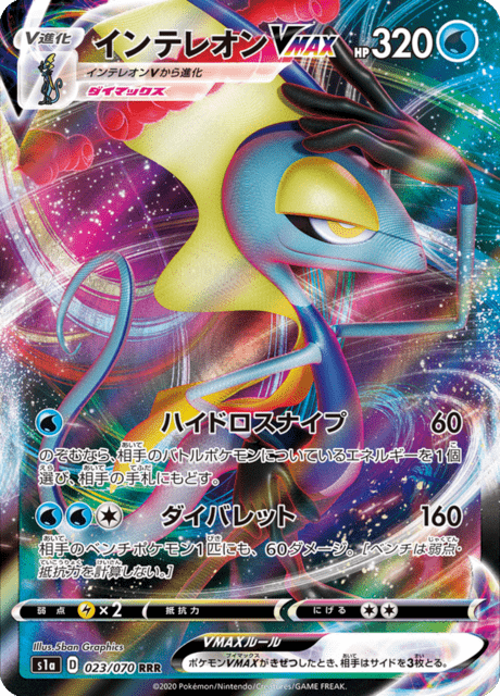 2020 Japanese Pokemon s1a VMAX Rising 023/070 Inteleon VMAX