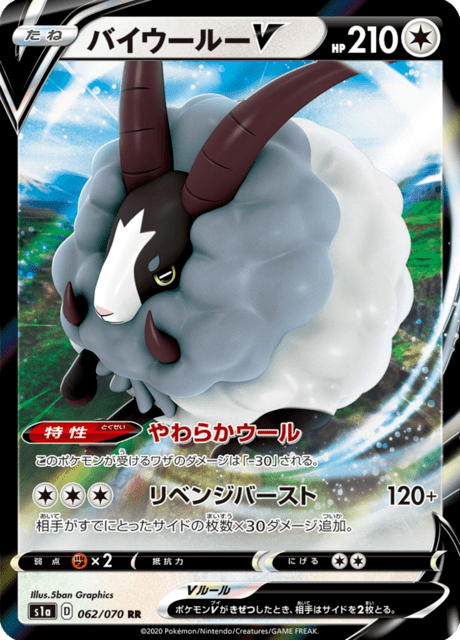 2020 Japanese Pokemon s1a VMAX Rising 062/070 Dubwool V