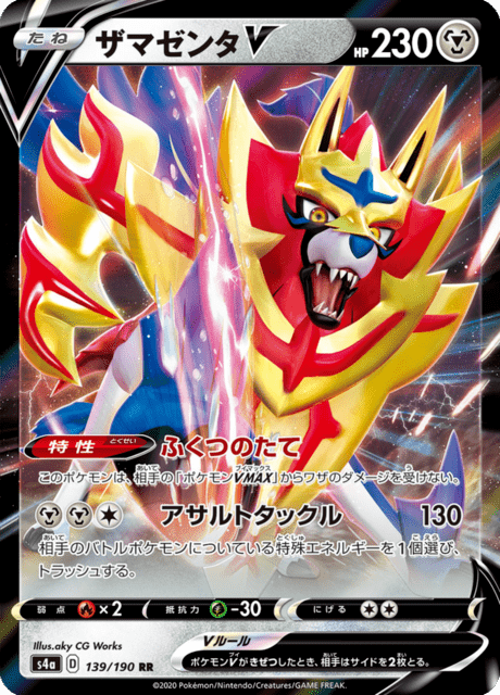 2020 Japanese Pokemon s4a Shiny Star 139/190 Zamazenta V