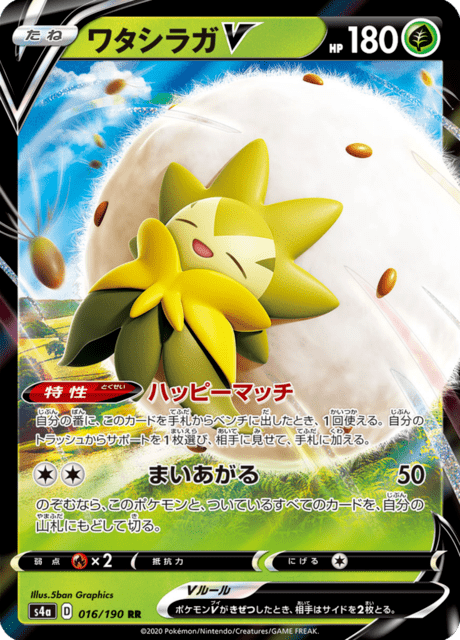 2020 Japanese Pokemon s4a Shiny Star 016/190 Eldegoss V