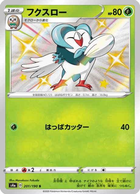 2020 Japanese Pokemon s4a Shiny Star 201/190 Dartrix